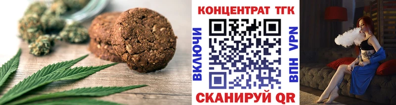 Печенье с ТГК конопля  наркошоп  кракен онион  Клин 