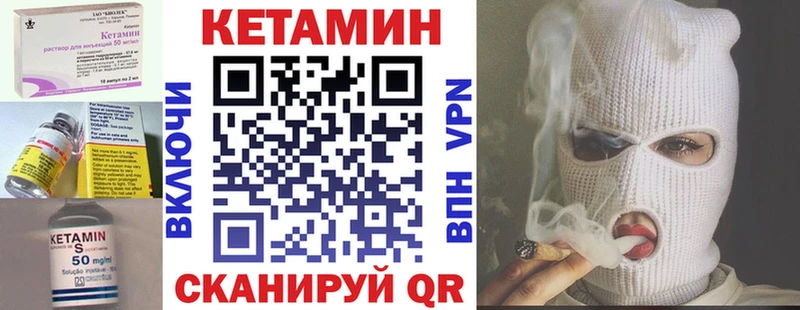 КЕТАМИН VHQ  мега ONION  Клин 